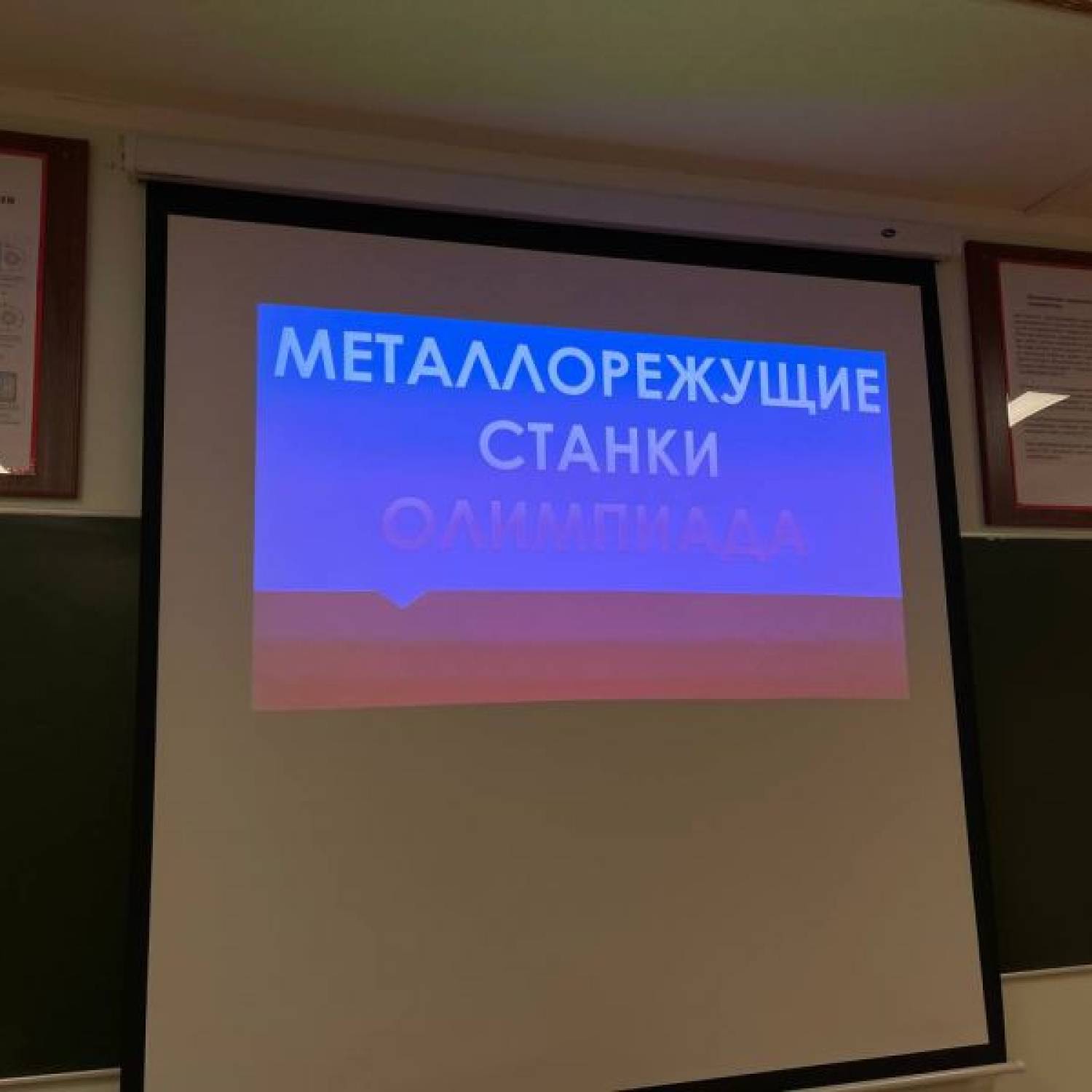 Олимпиада по дисциплине 